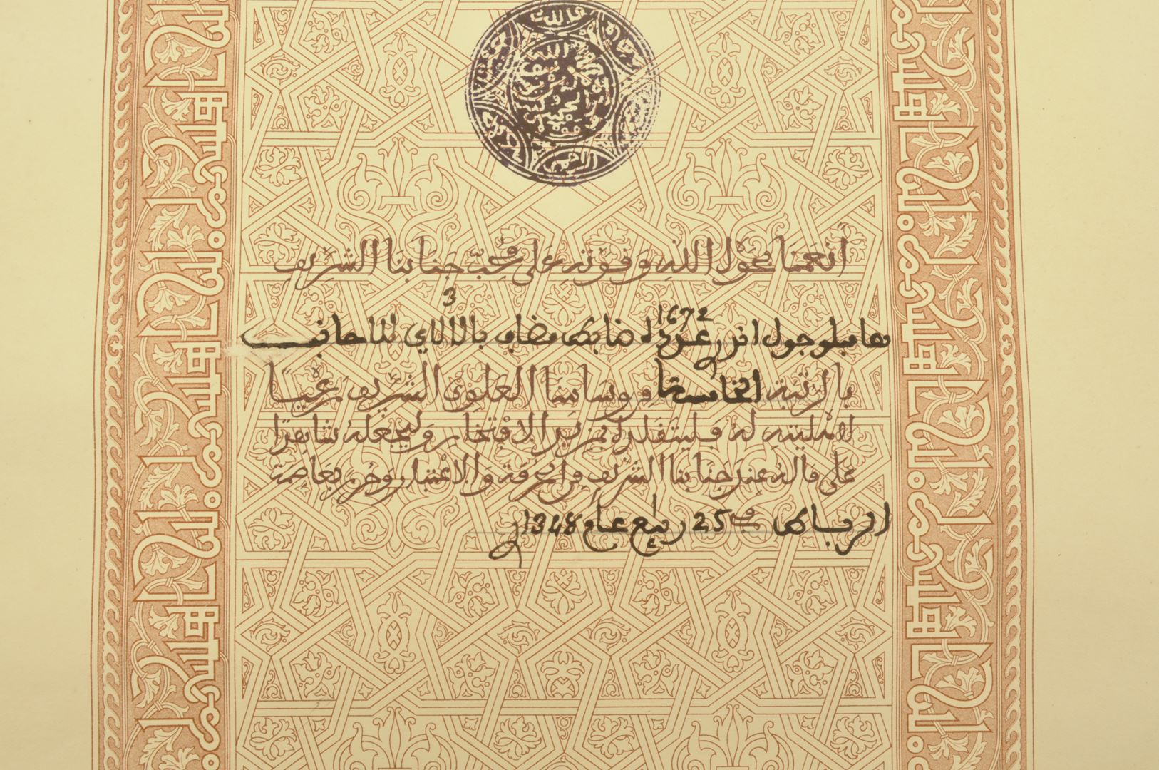 Ensemble diplômes et médailles 3 REI / Campagne du Maroc